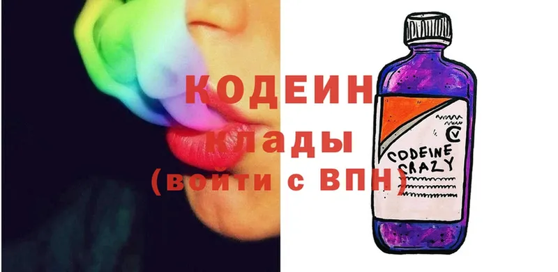 Кодеин Purple Drank  Салават 