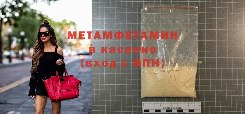 Метамфетамин Methamphetamine  Салават 